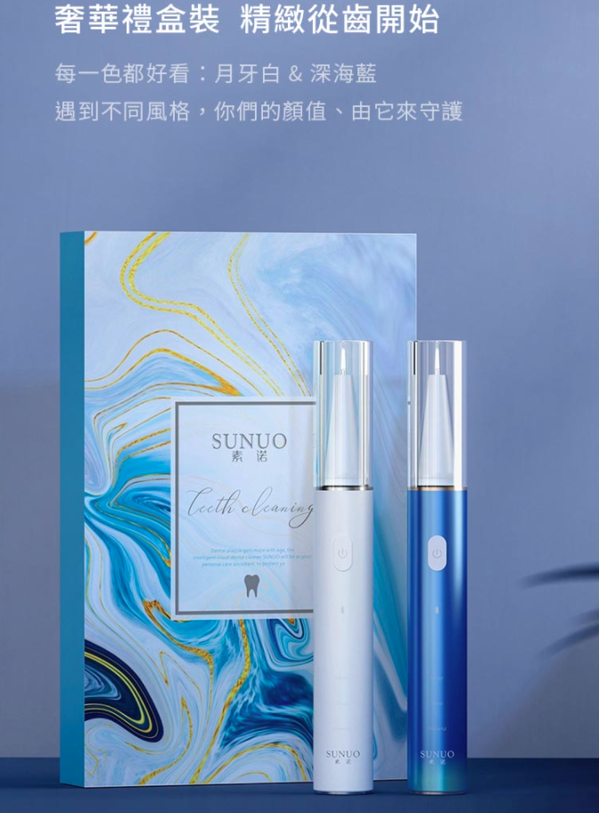 智能可視超聲波潔牙儀 |