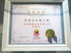 皇室美容中心