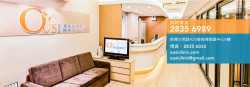 澳仕醫療中心 Ou Si Medical Center    