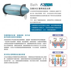 優惠價MOP37800 購買電解還原淨水器送 BATH沖涼機（價值12150） | 優惠價MOP37800 購買電解還原淨水器送 BATH沖涼機（價值12150）