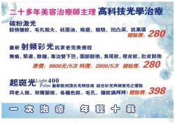 澳門1加1纖體美容中心
