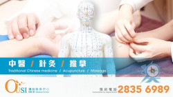 澳仕醫療中心 Ou Si Medical Center    