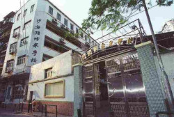 沙梨頭坊眾學校