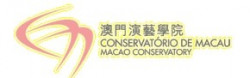 澳門演藝學院舞蹈學校