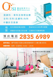 澳仕醫療中心 Ou Si Medical Center    
