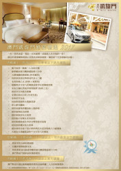 澳門凱旋門婚宴酒席  L' Arc Macau