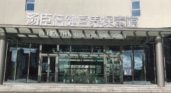 湯臣倍健營養探索館