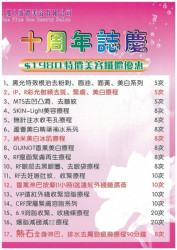 澳門1加1纖體美容中心
