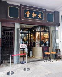 大和堂咖啡店