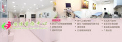 德健醫療中心（洪濱醫生）CENTRO MÉDICO TAK KIN