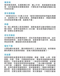 優惠價MOP37800 購買電解還原淨水器送 BATH沖涼機（價值12150） | 優惠價MOP37800 購買電解還原淨水器送 BATH沖涼機（價值12150）